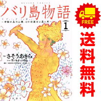 楽天市場】コミック さそうあきらの通販 