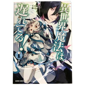 楽天市場 異世界魔法 中古 の通販
