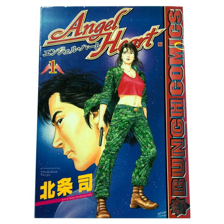 楽天市場 中古 エンジェル ハート １ 33巻 漫画全巻セット 北条司 新潮社 青年コミック 春うららかな書房