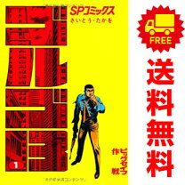 楽天市場】ゴルゴ13 全巻セット（本・雑誌・コミック）の通販