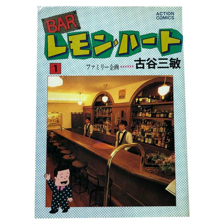 楽天市場】送料無料【中古】BARレモン・ハート 1〜37巻 漫画 全巻  