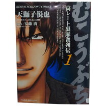 楽天市場】むこうぶち1中古の通販 