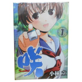 送料無料【中古】咲 －Saki－ 1～24巻 漫画 全巻セット 小林立 スクウェア・エニックス（青年コミック）