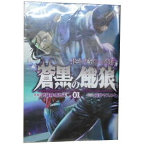 楽天市場】北斗の拳レイ外伝セットの通販 