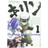 楽天市場】キリン 漫画の通販 