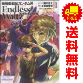 送料無料【中古】新機動戦記ガンダムW ENDLESS WALTZ 敗者たちの栄光 1〜14巻 漫画 全巻セット 完結 カドカワコミックスA 小笠原智史 KADOKAWA（角川）（青年コミック）