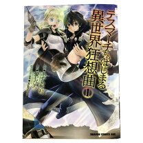 楽天市場】デスマーチからはじまる異世界狂想曲 セットの通販 