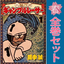 楽天市場】二輪乃書ギャンブルレーサーの通販 