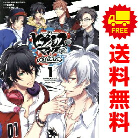 送料無料【中古】ヒプノシスマイク ?Division Rap Battle? side B．B ＆ M．T．C 1〜3巻 までの全巻セット シリウスKC 蟹江鉄史 講談社（青年コミック）