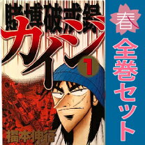 楽天市場】カイジ 漫画の通販