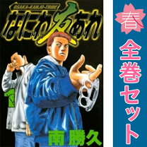 楽天市場】なにわ友あれ セットの通販 