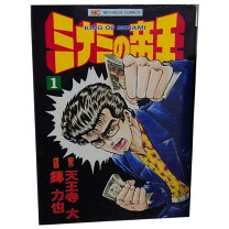 楽天市場】ミナミの帝王 1（本・雑誌・コミック）の通販 