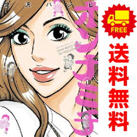 送料無料【中古】オンナミチ 1〜5巻 漫画 全巻セット 完結 ビッグコミックス 北沢バンビ 小学館（青年コミック）