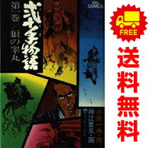 楽天市場】弐十手物語 全巻の通販