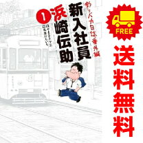楽天市場】釣りバカ日誌 全巻（コミック｜本・雑誌・コミック）の通販