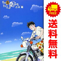 楽天市場】そのたくさんが愛のなか。の通販 