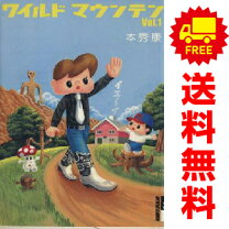 ワイルドマウンテン 中古の通販