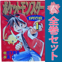 楽天市場】ポケットモンスター スペシャル セットの通販 