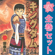 楽天市場】キングダム セット（コミック｜本・雑誌・コミック）の通販 