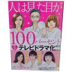 楽天市場 人は見た目が100パーセント 全巻の通販 楽天市場 人は見た目が100パーセント 全巻の通販