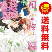 楽天市場】暴君ヴァーデルの花嫁セットの通販 