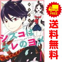 楽天市場】シズコはオレのヨメ コミックの通販 