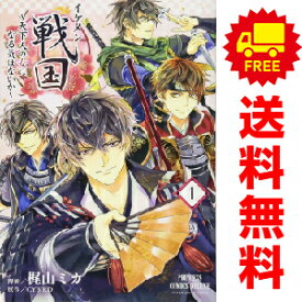 送料無料【中古】イケメン戦国 ～天下人の女になる気はないか～ 1～4巻 漫画 全巻セット 梶山ミカ 秋田書店（レディースコミック）