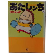 楽天市場】あたしンち 全巻セット（コミック｜本・雑誌・コミック）の通販 