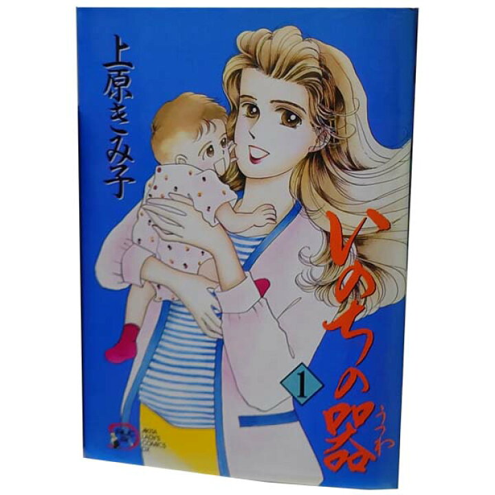 楽天市場】送料無料【中古】いのちの器 1〜94巻 漫画 全巻セット 上原  