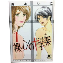 楽天市場】湊よりこ 中古の通販 