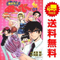 楽天市場】地獄先生ぬ～べ～ 全巻（本・雑誌・コミック）の通販