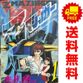 送料無料【中古】Zマジンガー 1～5巻 漫画 全巻セット 永井豪 講談社（ワイド版）