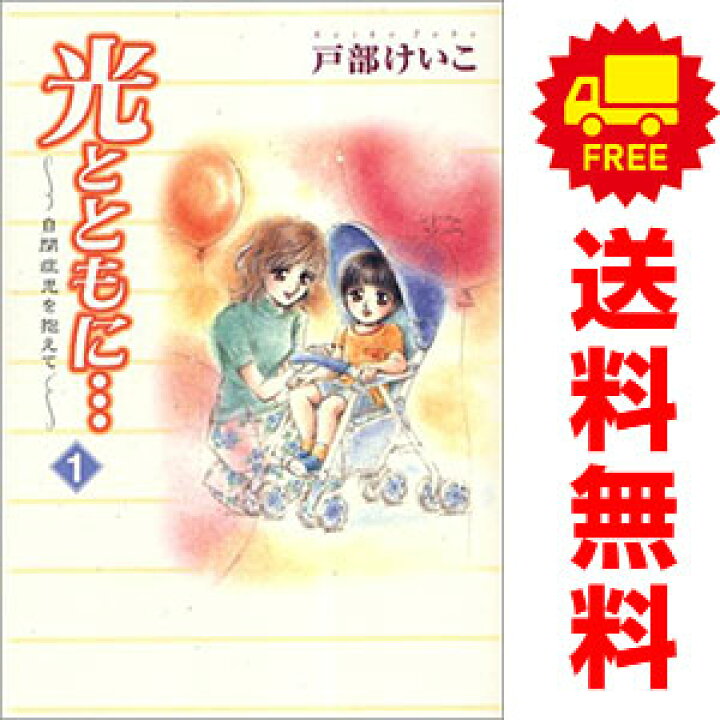 楽天市場】送料無料【中古】光とともに… 1〜15巻 漫画 全巻セット  