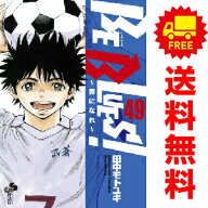 送料無料【中古】【予約商品】BE BLUES！ 青になれ 1〜49巻 漫画 全巻セット 完結 田中モトユキ 小学館（…