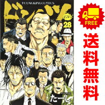 楽天市場】ドンケツ 漫画 全巻の通販 