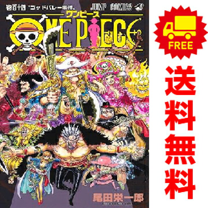 楽天市場】送料無料【新品】【予約商品】ONE PIECE ワンピース 