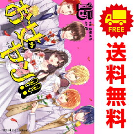 送料無料【中古】【予約商品】お女ヤン！！ 1〜15巻 までの全巻セット 貴里みち KADOKAWA（AMW）（おすすめ）