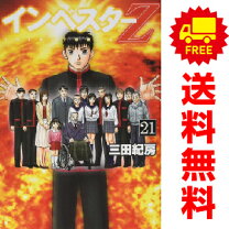 楽天市場】インベスターz 全巻セット（コミック｜本・雑誌・コミック 