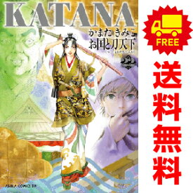 送料無料【中古】【予約商品】KATANA 1〜22巻 漫画 全巻セット かまたきみこ KADOKAWA（角川）（おすすめ）