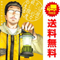 楽天市場】健康で文化的な最低限度の生活 dvdの通販 