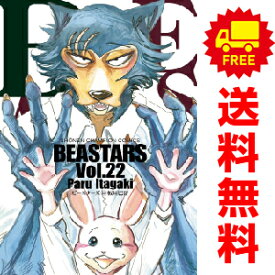 送料無料【中古】【予約商品】BEASTARS　ビースターズ 1〜22巻 漫画 全巻セット 完結 板垣巴留 秋田書店（おすすめ）