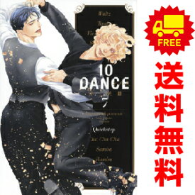 送料無料【中古】【予約商品】10DANCE 1～7巻 漫画 全巻セット 井上佐藤 講談社（おすすめ）