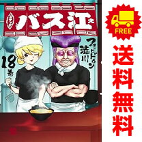 楽天市場】スナックバス江 集英社 セットの通販