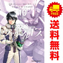 楽天市場】機動戦士ガンダムヴァルプルギス コミック セットの通販