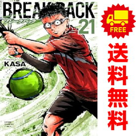 送料無料【中古】【予約商品】BREAK BACK　ブレークバック 1〜21巻 漫画 全巻セット KASA 秋田書店（おすすめ）