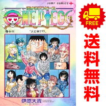 楽天市場】ワンピース 漫画 中古の通販 