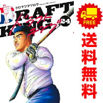 楽天市場】中古 コミック ドラフトキングの通販
