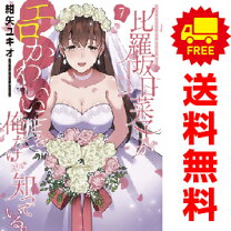 楽天市場】比羅坂日菜子の通販 