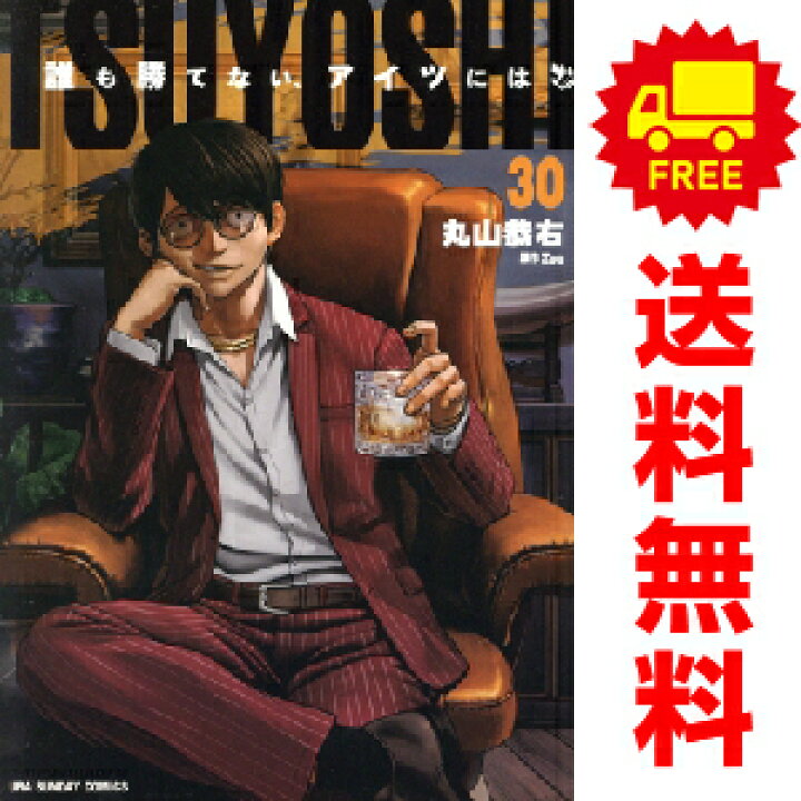 楽天市場】送料無料【中古】【予約商品】TSUYOSHI 誰も勝て 