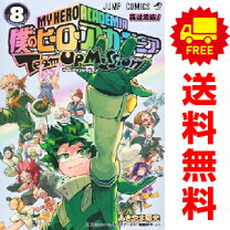 楽天市場】僕のヒーローアカデミア 全巻（コミック｜本・雑誌 僕のヒーローアカデミア全巻新品1〜20